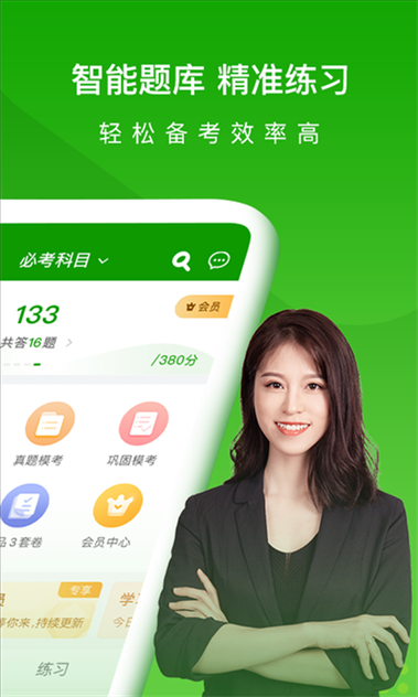 软件截图(5)