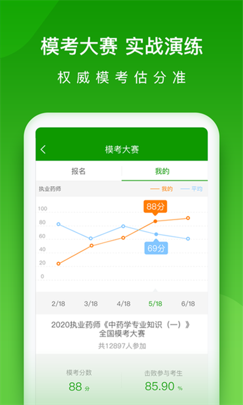 软件截图(2)