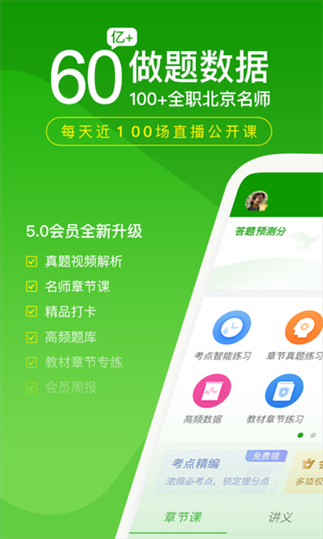 软件截图(4)