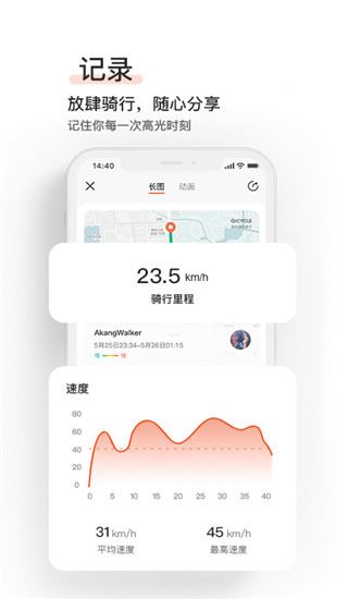 软件截图(3)