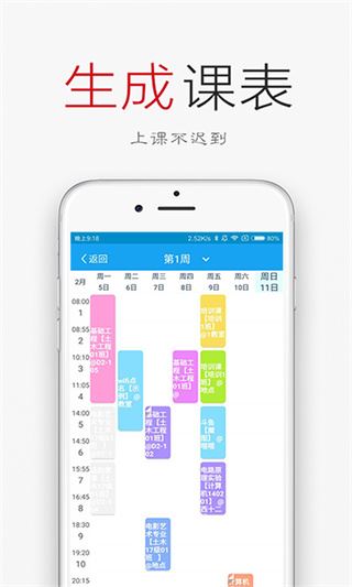 软件截图(2)
