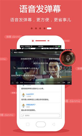 软件截图(4)