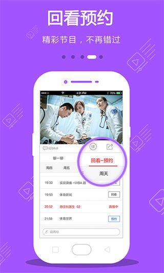 软件截图(3)