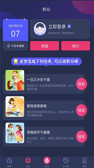 央视少儿频道app图片1