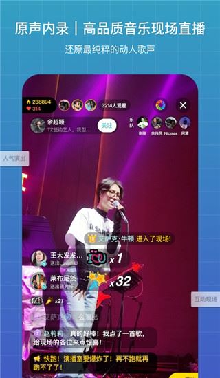 听果音乐图片1