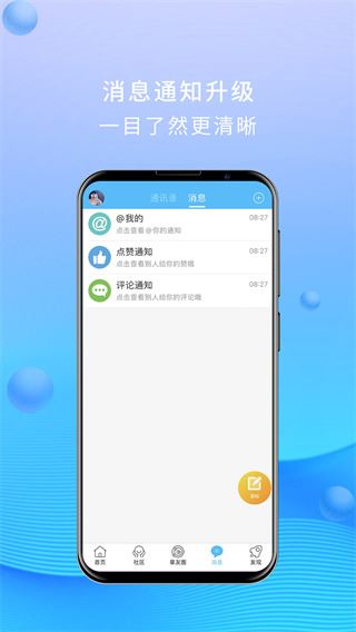 软件截图(2)