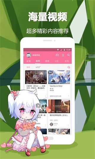 哔哩哔哩概念图片1