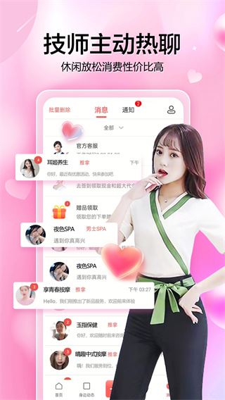 软件截图(4)