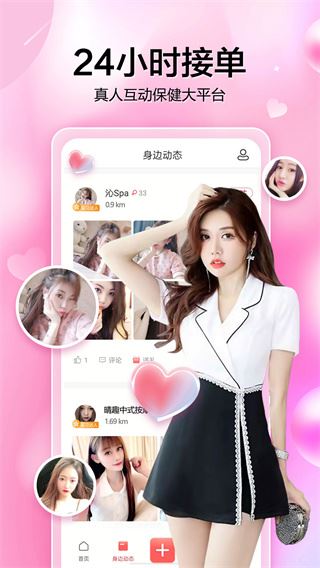 软件截图(2)