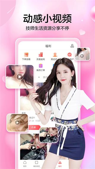 软件截图(3)