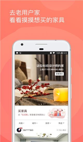 软件截图(3)