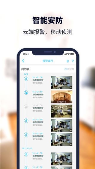 安居小宝app图片1