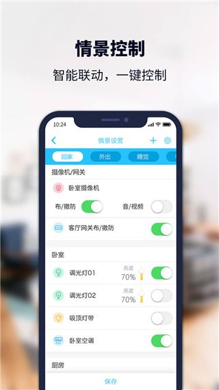 软件截图(3)