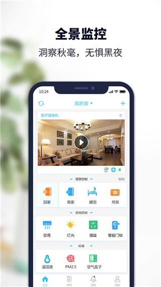 软件截图(4)