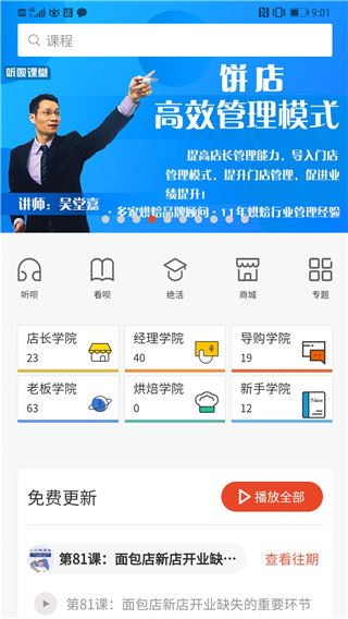 软件截图(1)