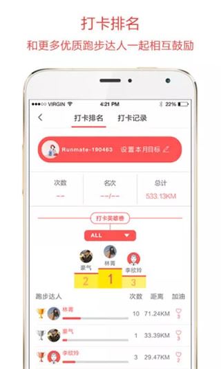 软件截图(2)