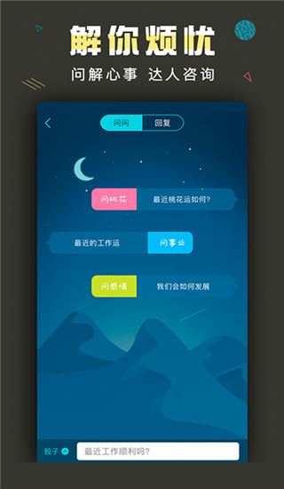 软件截图(3)