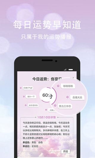 口袋神婆图片1