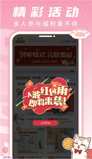 软件截图(4)