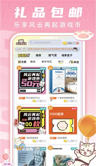 软件截图(3)
