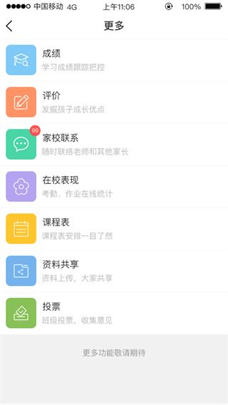 软件截图(3)
