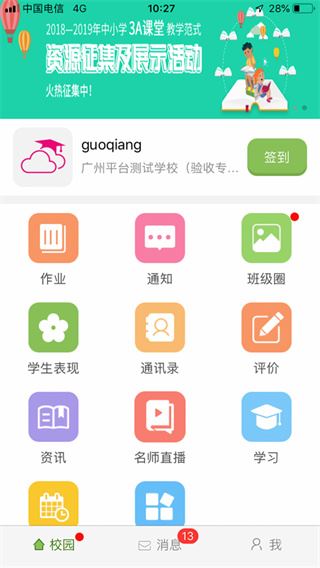 软件截图(2)