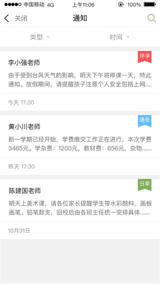 软件截图(4)