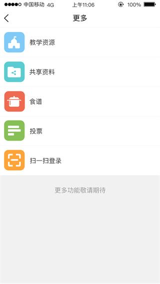 软件截图(5)