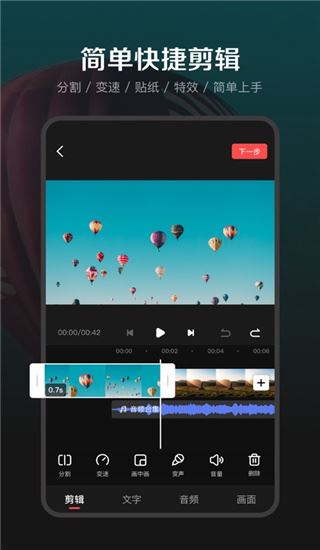 软件截图(4)
