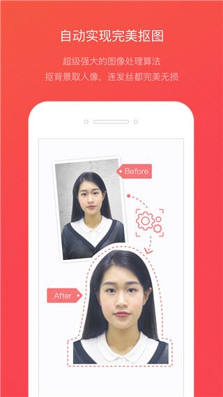 软件截图(4)