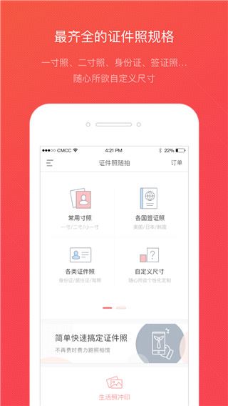 软件截图(3)