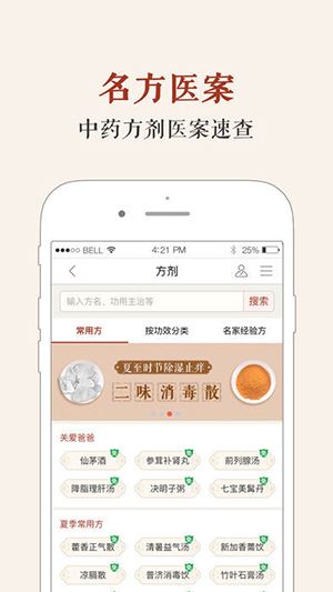 软件截图(3)