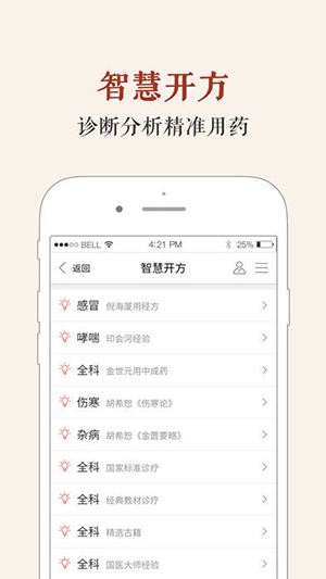 软件截图(4)