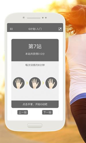 软件截图(2)