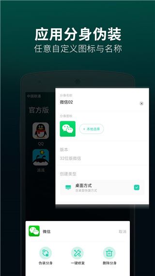 软件截图(3)