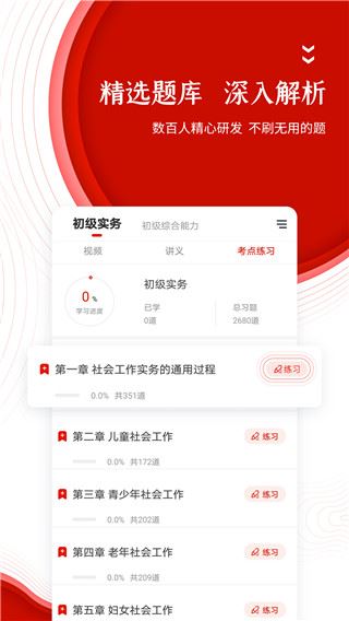 软件截图(3)