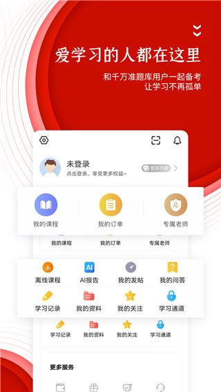软件截图(5)