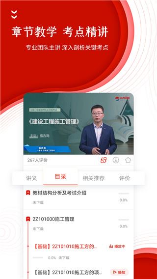 软件截图(4)