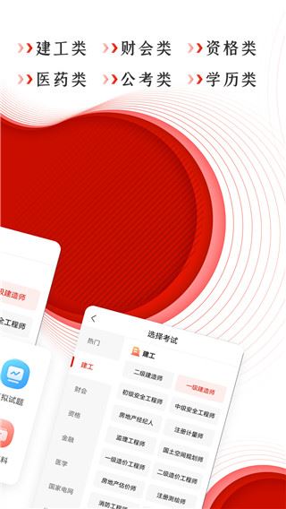 软件截图(2)