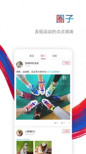 软件截图(3)