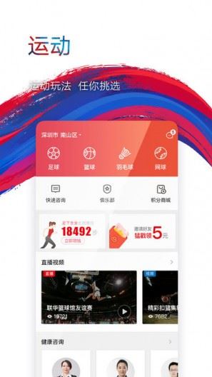 软件截图(2)