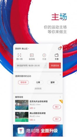 鹰和鹰app图片1
