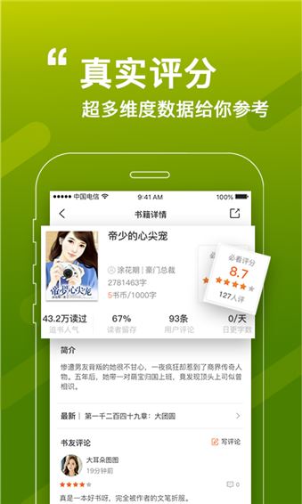 软件截图(3)