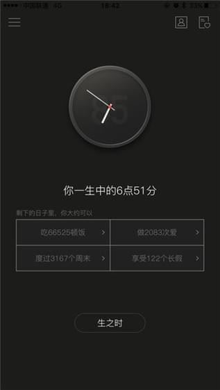 软件截图(2)