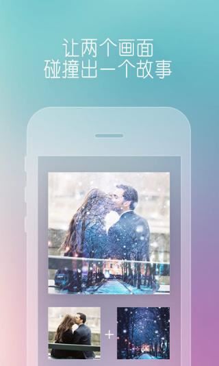 图片合成器app图片1