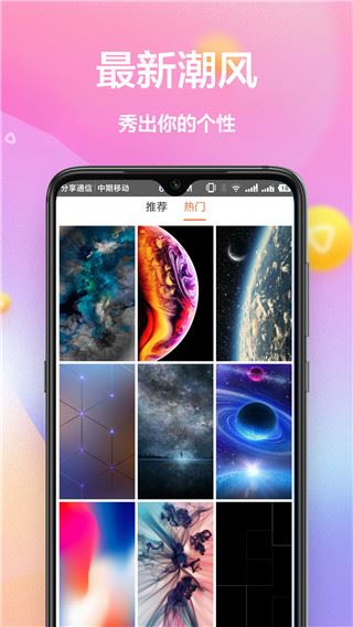 壁纸大全图片1