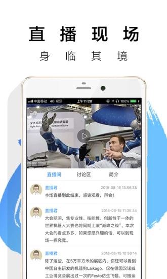 软件截图(4)