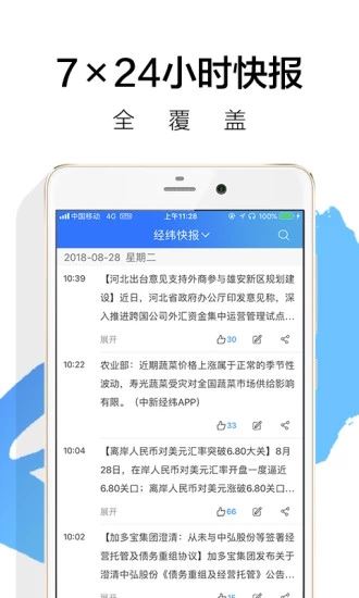 软件截图(3)