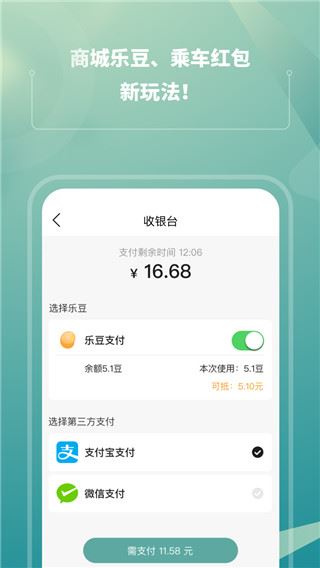 软件截图(4)