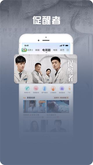 咪咕视频爱看版图片1